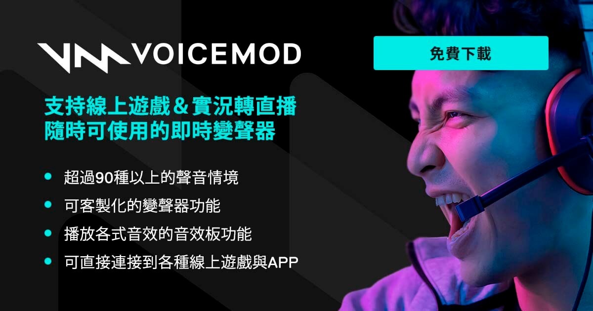 voicemod app